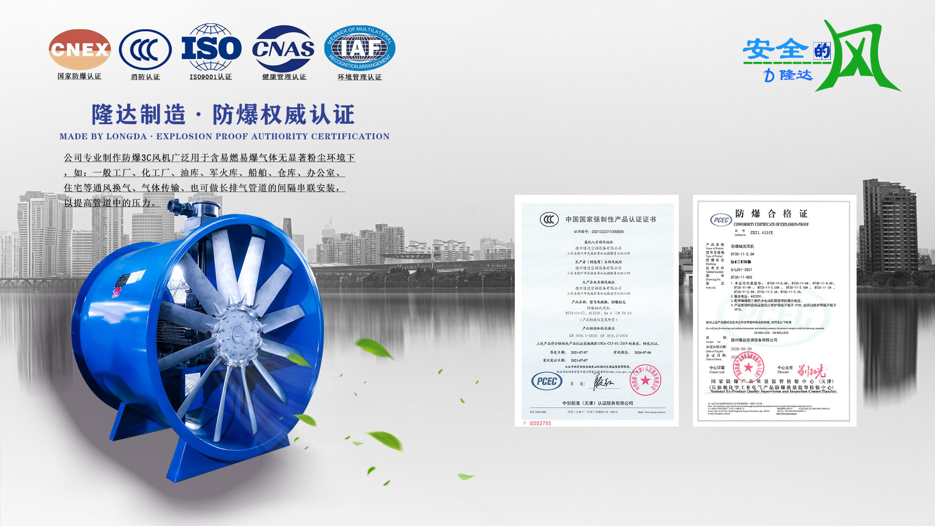 隆達(dá)公司主營(yíng)排煙防火閥、消防排煙風(fēng)機(jī)、防腐風(fēng)機(jī)、離心風(fēng)機(jī)、防火閥等。